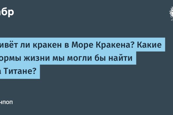 Кракен зеркало рабочее на сегодня