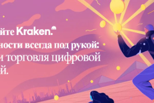 Kraken 12 att