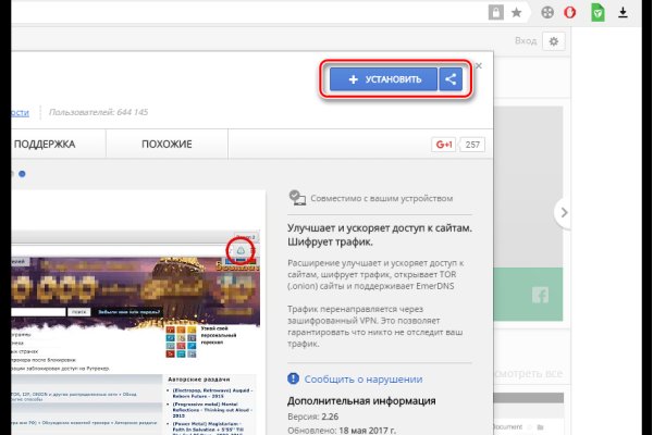 Как войти на кракен