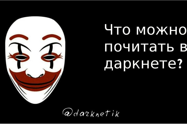 Кракен настоящее зеркало