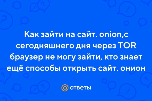 Кракен офф сайт