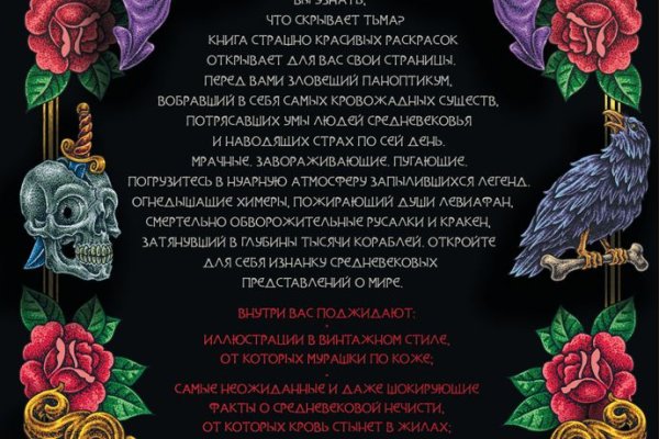 Кракен at